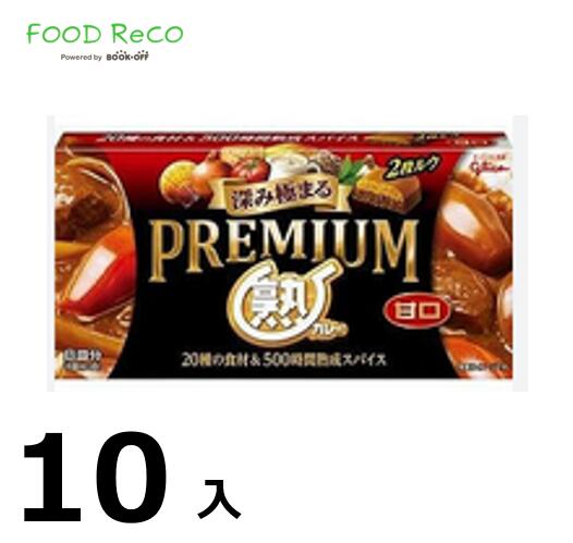 訳あり10個入プレミアム熟カレー 甘口 賞味期限:2026/01/31