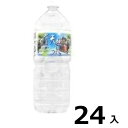 訳あり24本入北アルプス天然水500ml 賞味期限:2023/12/31ミネラルウォーター