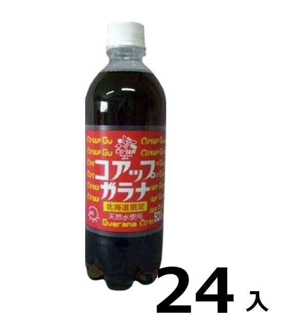 訳あり24本入コアップ ガラナ 500ml北海道限定 賞味期限:2024/7/26炭酸ドリンク