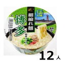 訳あり12個入博多豚骨ラーメン103g 賞味期限:2024/3/1カップ麺