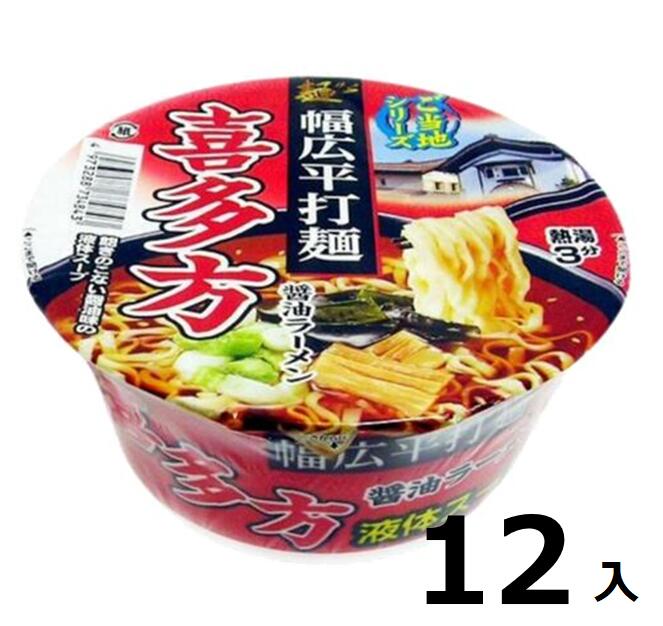 訳あり12個入喜多方醤油ラーメン106g 賞味期限:2024/8/2カップ麺