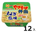 訳あり12個入やきそば弁当 ねぎ塩味115g 賞味期限:2025/7/16