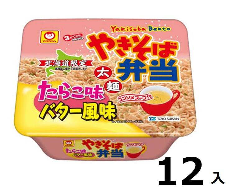 訳あり12個入 やきそば弁当 たらこ味バター風味 賞味期限:2024/10/16