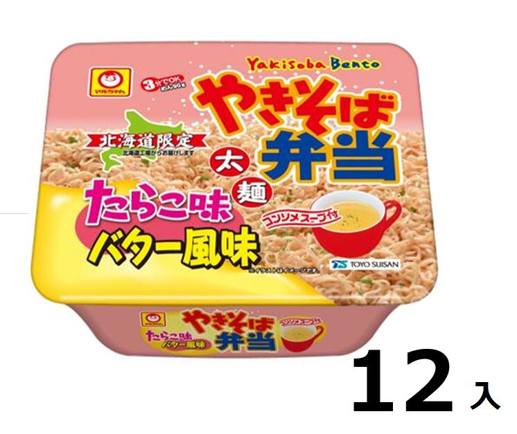 訳あり12個入やきそば弁当 たらこ味バター風味 賞味期限:2025/8/7