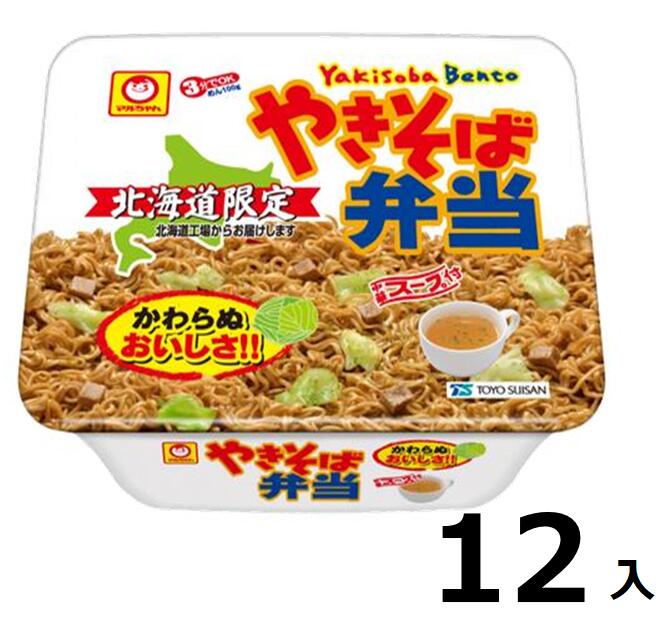 訳あり12個入 やきそば弁当 賞味期限:2024/11/01