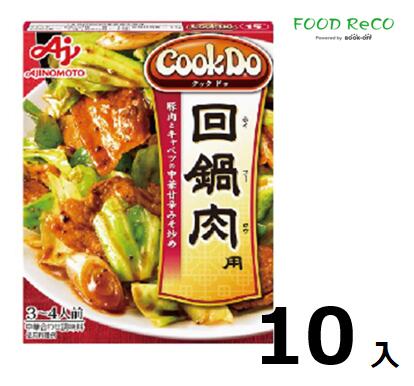 訳あり10個入Cook Do！回鍋肉90g 賞味期限:2024/10/31中華料理材料