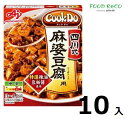 訳あり10個入Cook Do！四川式麻婆豆腐106g 賞味期限:2024/10/31中華料理材料