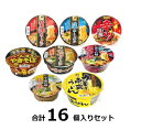 訳ありスナオシカップラーメン8種セット各味2個入(カレー南蛮入り) 賞味期限:2025/6/5