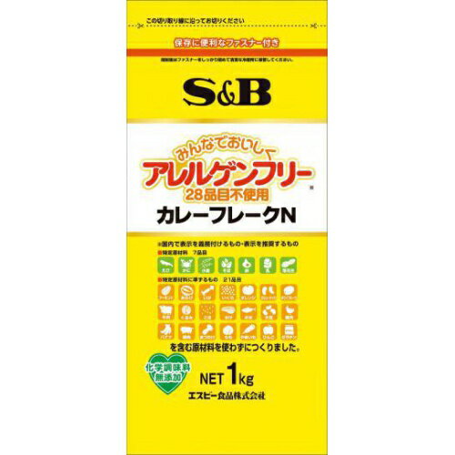 【オフプライス まとめ買い】 S&B アレルゲンフリーカレーフレークN1kg(業 【購入入数1個】