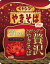 ペヤング ペヤング一贅沢やきそば 蟹トマト味 119gの画像