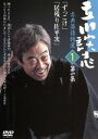 【中古】 立川談志 古典落語特選 1/立川談志