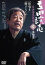 【中古】 立川談志 古典落語特選 4/立川談志