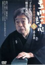 【中古】 立川談志 古典落語特選 5/立川談志