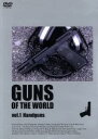 【中古】 GUNS　OF　THE　WORLD　vol．1　Handguns／床井雅美（監修）