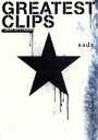 【中古】 GREATEST CLIPS～BEST OF 5YEARS～／SADS