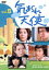 【中古】 気まぐれ天使 Vol.5/石立鉄男,大原麗子,酒井和歌子,森田健作,樹木希林,坪田直子,藤谷美和子 3,751円