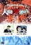 【中古】 人間交差点4~HUMAN SCRAMBLE/矢島正雄(原作),弘兼憲史(原作),久米一成(監督),神村幸子(キャラクターデザイン),海東健,高田万由子 871円
