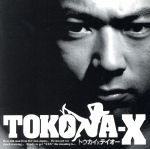 【中古】 トウカイXテイオー／TOKONA－X