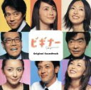 【中古】 ビギナー オリジナルサウンドトラック/(オリジナル・サウンドトラック)