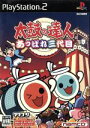 【中古】 太鼓の達人 あっぱれ三代目/PS2