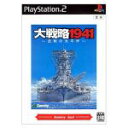 【中古】 大戦略1941　逆転の太平洋　サミーベスト（再販）／PS2