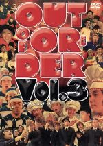 【中古】 OUT　OF　ORDER　VOL．3／松本明子,石塚英彦,恵俊彰,ネプチューン,TIM,ふかわりょう,やるせなす,ビビる大木