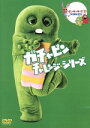 【中古】 ガチャピン チャレンジシリーズ/(キッズ),ガチャピン,ムック,チビミミ