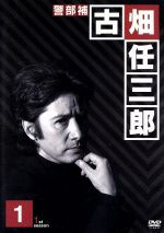 【中古】 警部補　古畑任三郎　1st　season　1／田村正和,西村雅彦,中森明菜,堺正章,古手川祐子,三谷幸喜（脚本）,本間勇輔（音楽）