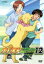【中古】 ホイッスル! Number 12/樋口大輔(原作),福富博(監督),興村忠美(キャラクターデザイン),佐橋俊彦(音楽),小向美奈子(風祭将),前田剛(水野竜也),木内秀信(佐藤茂樹),喜安浩平(不破大地) 1,089円