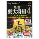 【中古】 最強 東大将棋4 MYCOM BEST（再販）／PS2