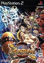 【中古】 ワンピース グランドバトル!3/PS2 【中古】 ワンピース グランドバトル!3/PS2