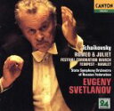 エフゲニー・スヴェトラーノフ（指揮）,ロシア国立交響楽団（so．）販売会社/発売会社：（株）ポニーキャニオン(（株）ポニーキャニオン)発売年月日：2004/01/21JAN：4988013639607「ロメオ」以外比較的珍しい曲だ。行進曲を除いてシェイクスピアの作品を題材にしたものばかり。歌うところは歌い、泣くところは泣き、鳴らすところは存分に鳴らすといったスヴェトラーノフの指揮は、チャイコフスキーのえぐさをわしづかみにしていて、気持ちがいい。