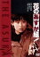 【中古】 花のあすか組!/崔洋一(監督),つみきみほ,武田久美子,松田洋治,美加里,川下敦史,角川春樹(制作),高口里純(原作) 2,783円
