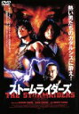 【中古】 風雲〜ストームライダーズ/アーロン・クォック,イーキン・チェン,千葉真一,アンドリュー・ラウ(監督)