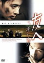 【中古】 友へ チング/ユ・オソン,チャン・ドンゴン,ソ・テファ,チョン・ウンテク,キム・ボギョン,クァク・キョンテク(脚本)