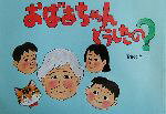 山田ゆみ子(著者)販売会社/発売会社：菜の花/能登印刷出版部発売年月日：2003/02/10JAN：9784890104154