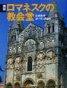 辻本敬子(著者),ダーリング益代(著者)販売会社/発売会社：河出書房新社発売年月日：2003/01/30JAN：9784309760278