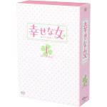 【中古】 幸せな女−彼女の選択−DVD−BOX 1/ユン・ジョンヒ,チョン・ギョウン,キム・ソックン,パク・ジョンナン(脚本)