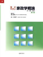 硯川眞旬(著者)販売会社/発売会社：金芳堂発売年月日：2002/04/01JAN：9784765310574