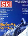 【中古】 Ski　2003　Vol．2／実業之日本社(著者)