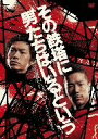 【中古】 その鉄塔に男たちはいるという/NAOTO,NAOKI,小椋毅,中島徹,井之上隆志