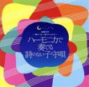 【中古】 −眠れない夜のための−ハーモニカで奏でる詩のない子守唄/斎藤寿孝