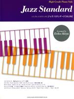 秋山えりこ編曲(著者)販売会社/発売会社：シンコーミュージック・エンタテイメント発売年月日：2011/05/01JAN：9784401024711