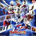【中古】 ウルトラマン列伝主題歌 キラメク未来/ボイジャー feat.ウルトラマンゼロ