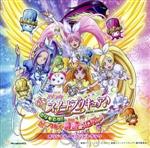 【中古】 映画　スイートプリキュア♪とりもどせ！心がつなぐ奇跡のメロディ♪　オリジナル・サウンドトラック／高梨康治（音楽）,工藤真由,池田彩,Remi