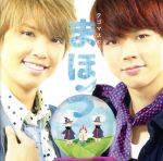 テゴマス（NEWS）販売会社/発売会社：（株）ジャニーズ・エンタテイメント(（株）ソニー・ミュージックディストリビューション)発売年月日：2011/10/19JAN：4534266003810NEWSの手越祐也と増田貴久によるヴォーカル・ユニット、テゴマスのアルバムが到着しました！2009年にリリースしたシングル曲「七夕祭り」やフォーク・デュオ、サスケの代表曲をカヴァーした「青いベンチ」などを収録。ジャニーズの中でも定評のある歌唱力を、存分に活かした仕上がりとなっています！　（C）RS