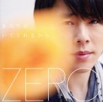 【中古】 あなたがいてくれるから　type　Orange／ZERO