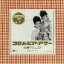 【中古】 コロムビア・アワー::名曲リクエスト 涙のラーメン/(オムニバス),大野一夫,三宅広一,こまどり姉妹,小林幸子,高石かつ枝,ダークダックス,高橋元太郎 1,089円