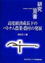 坂田正三【編】販売会社/発売会社：アジア経済研究所発売年月日：2013/12/01JAN：9784258046072