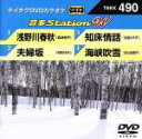 【中古】 浅野川春秋/夫婦坂/知床情話/海峡吹雪/(カラオケ),島津悦子,松原のぶえ,松前ひろ子,井上由美子